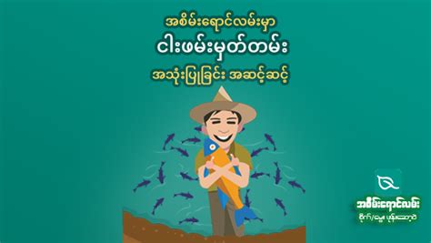 far far far ငါးဖမ်းဗားရှင်း|အစိမ်းရောင်လမ်း .